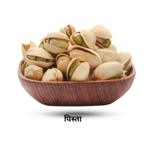 walnuts (अखरोट)