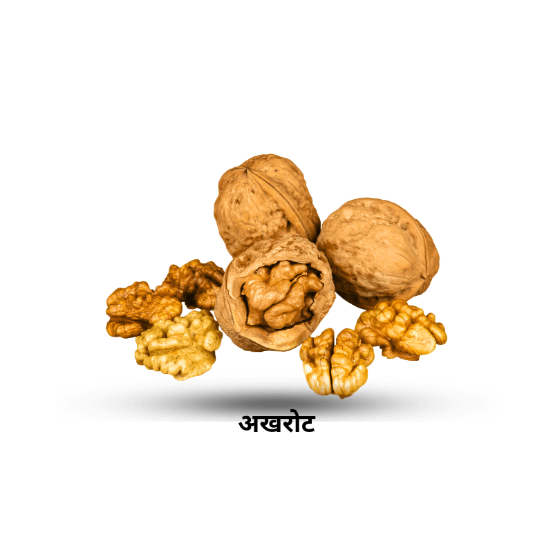 walnuts (अखरोट) walnuts (अखरोट)